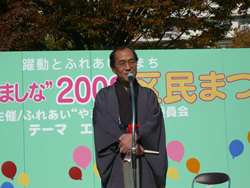 ふれあいやましな